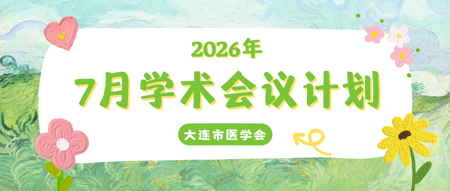 绿色文艺油画风心理社团招新公众号封面图.png